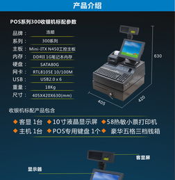 浩順POS收銀機(jī) 工廠直銷(xiāo)，軟件贈(zèng)送，助力超市、餐廳、服裝店高效經(jīng)營(yíng)